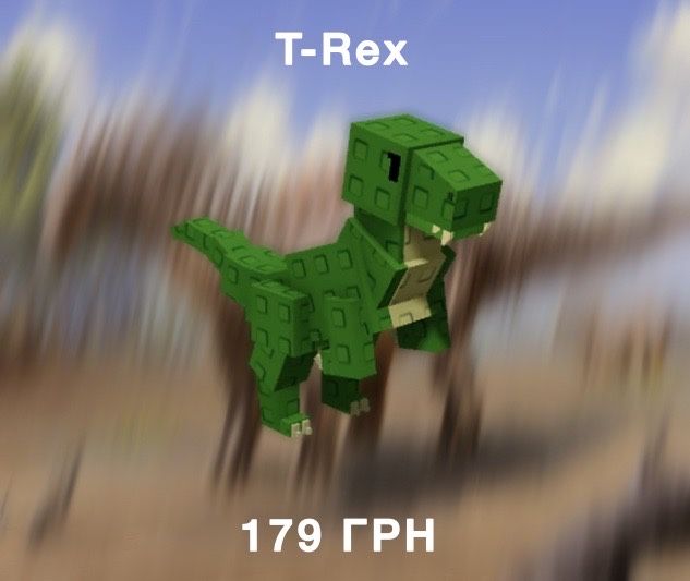 Продаю T Rex в Grow A Garden