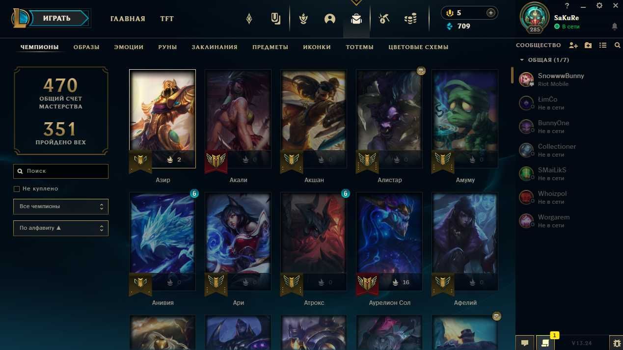 Аккаунт Лига Легенд (RU) LOL League of legends