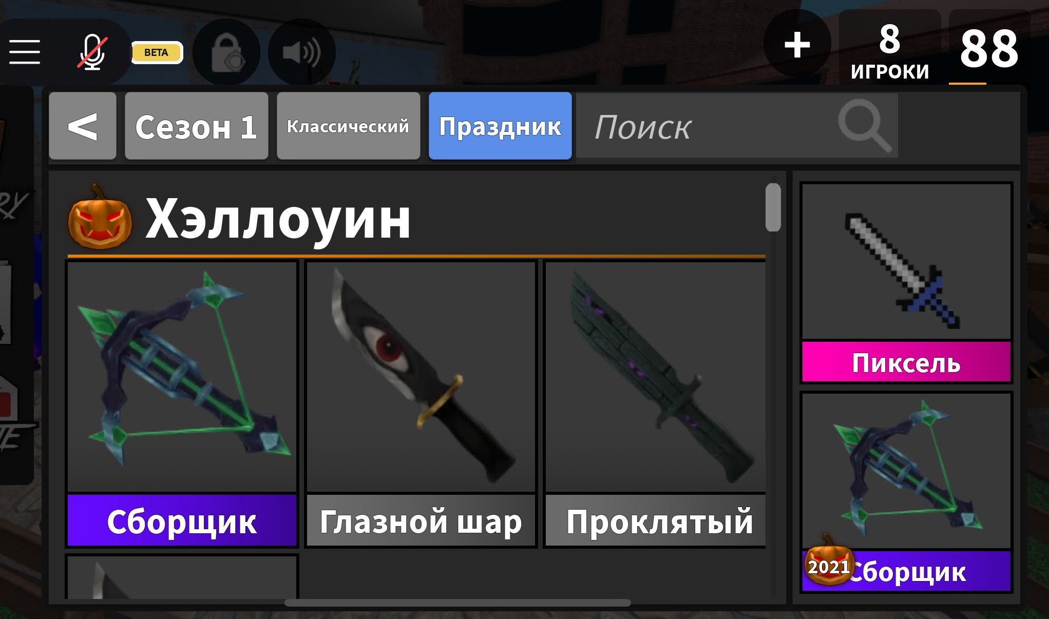 Аккаунт в роблоксе