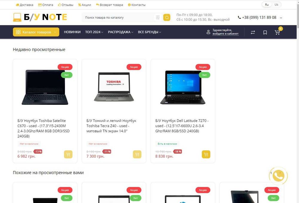 Продам сайт | можно переделать под любые товары | +Google Analytics