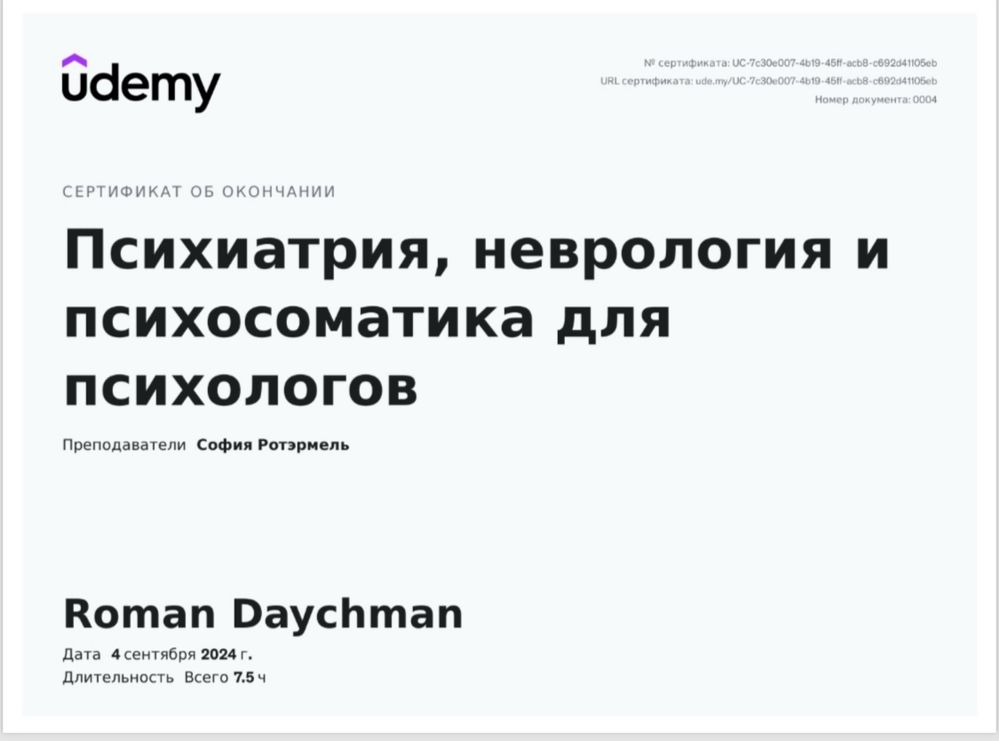Психололг Психотерапевт Невроз Стресс Панич атаки Тревога Кризисы  КПТ