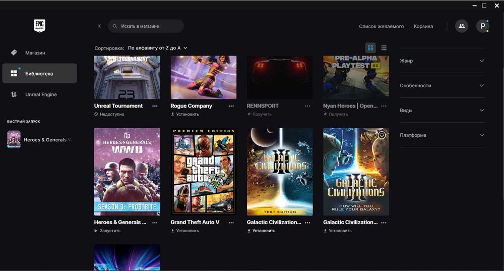 акаунт EPIC GAME store