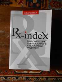 Rx-index: Лікарські засоби для застосування в раціональнії кардіології