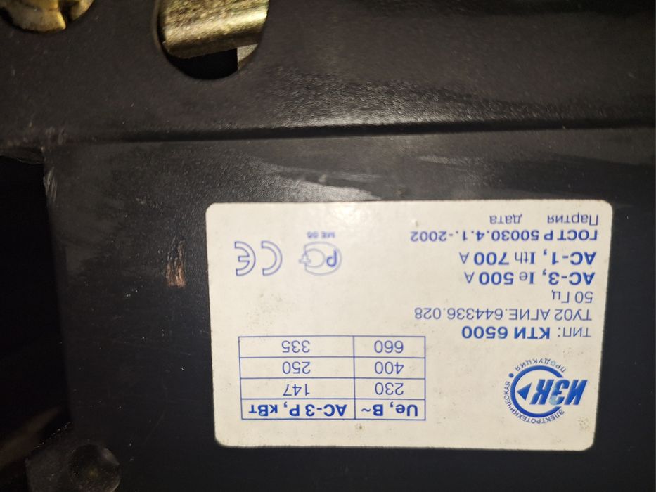 Контактор КТИ-6500