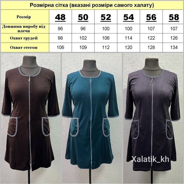 Однотонный велюровый халат