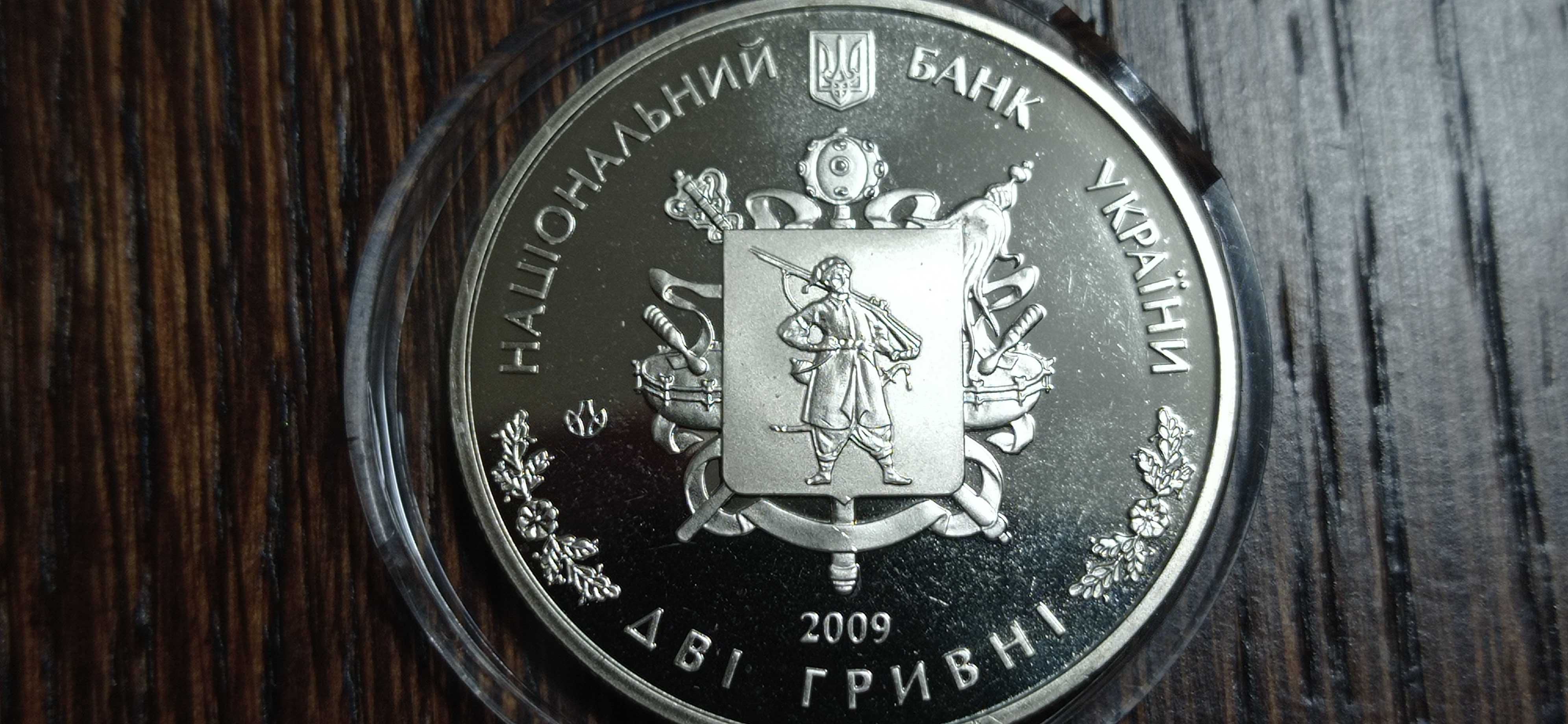 Юбилейная монета две гривны 2009 г. *Запорожская область-70 лет*