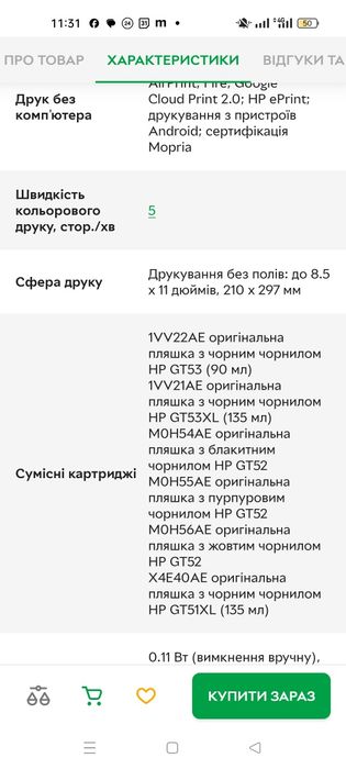 Принтер, сканер, ксерокс HP Smart Tank 530