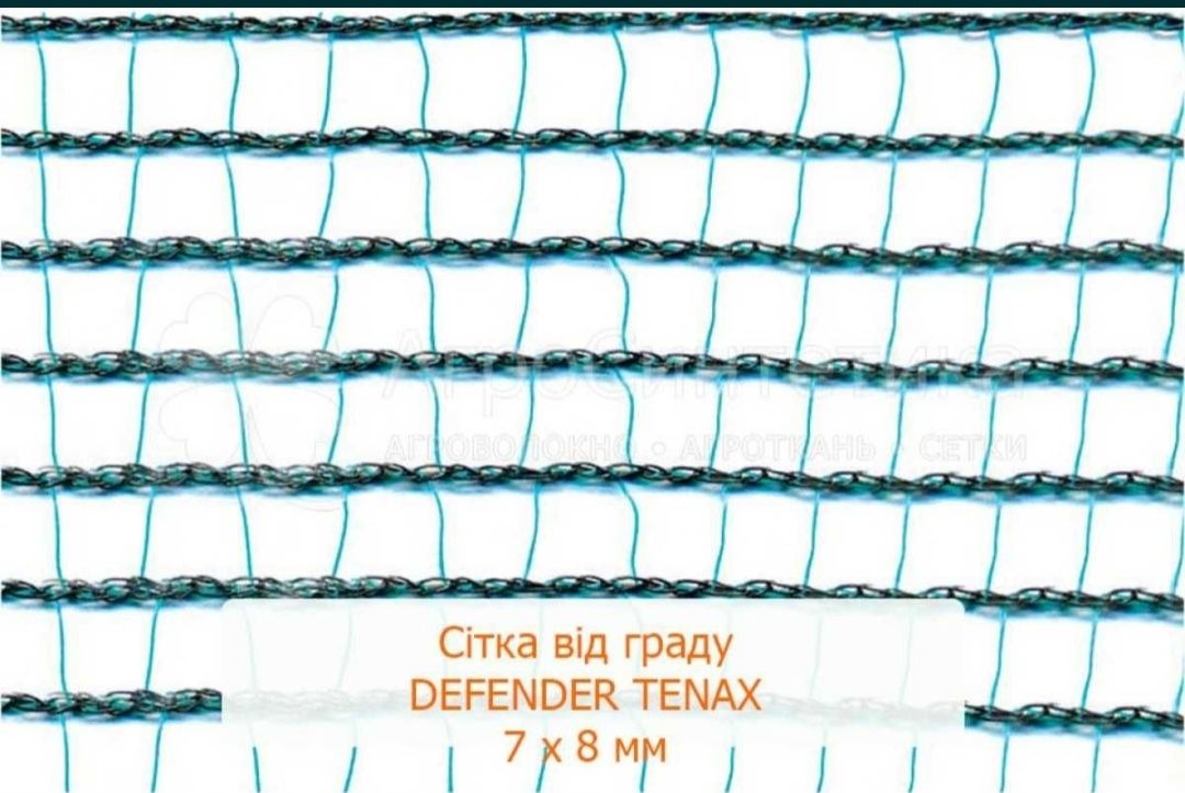 Антиградова Сетка сітка TENAX ДЕФЕНДЕР 7х8 мм 2-3-4-6-8х100 м