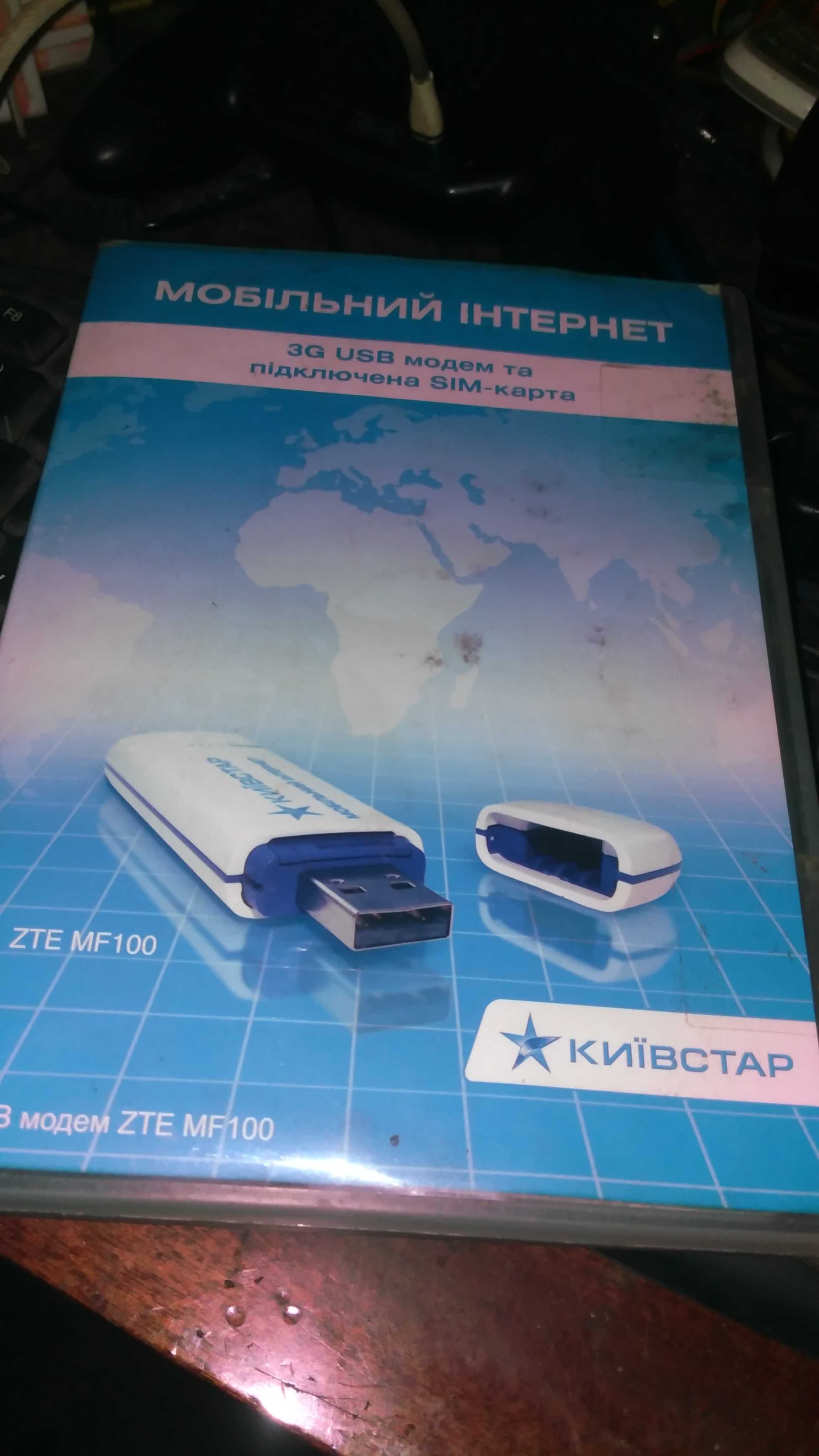 Модем ZTE MF-100 HSDPA