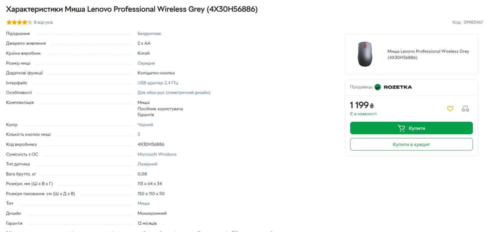 Миша Lenovo Professional Wireless Grey