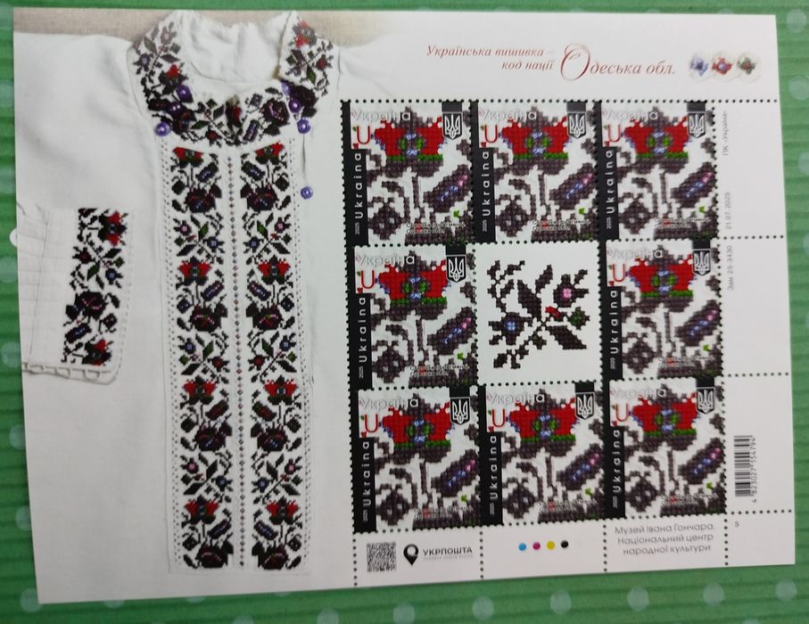 Художні марки Укрпошта( не враховую комісію)