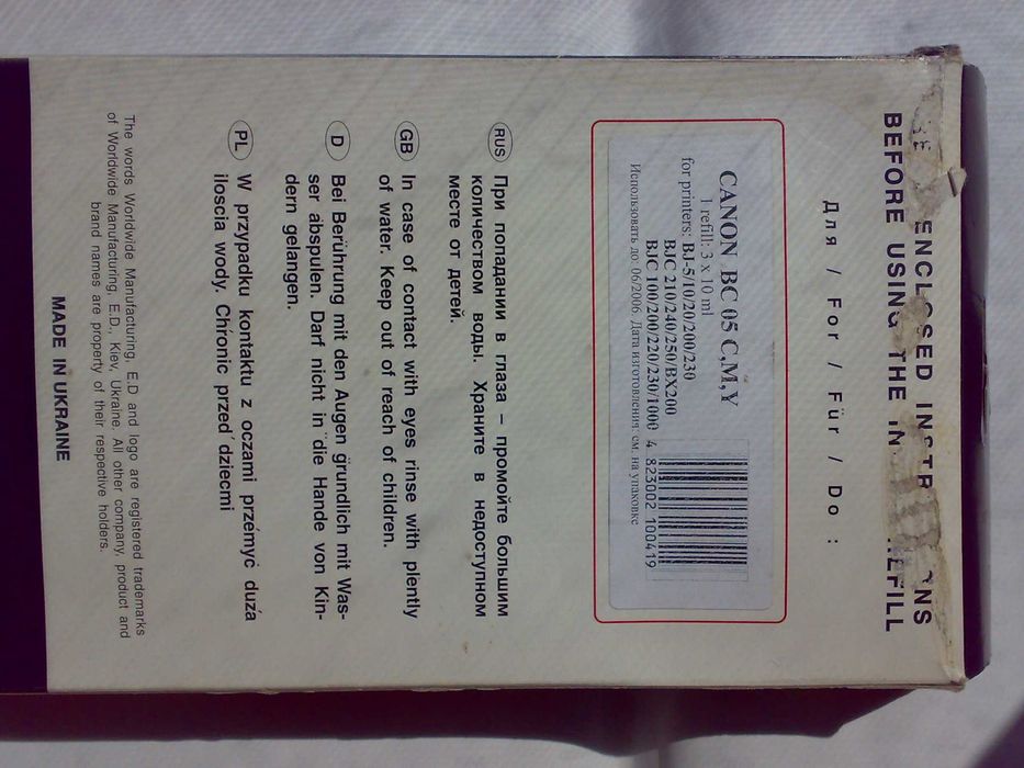 HP 20.CanonBCI-21.Epson.T0813.Заправочная станция BC-05