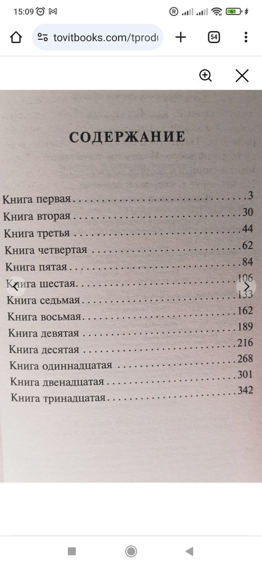 Исповедь. Аврелий Августин