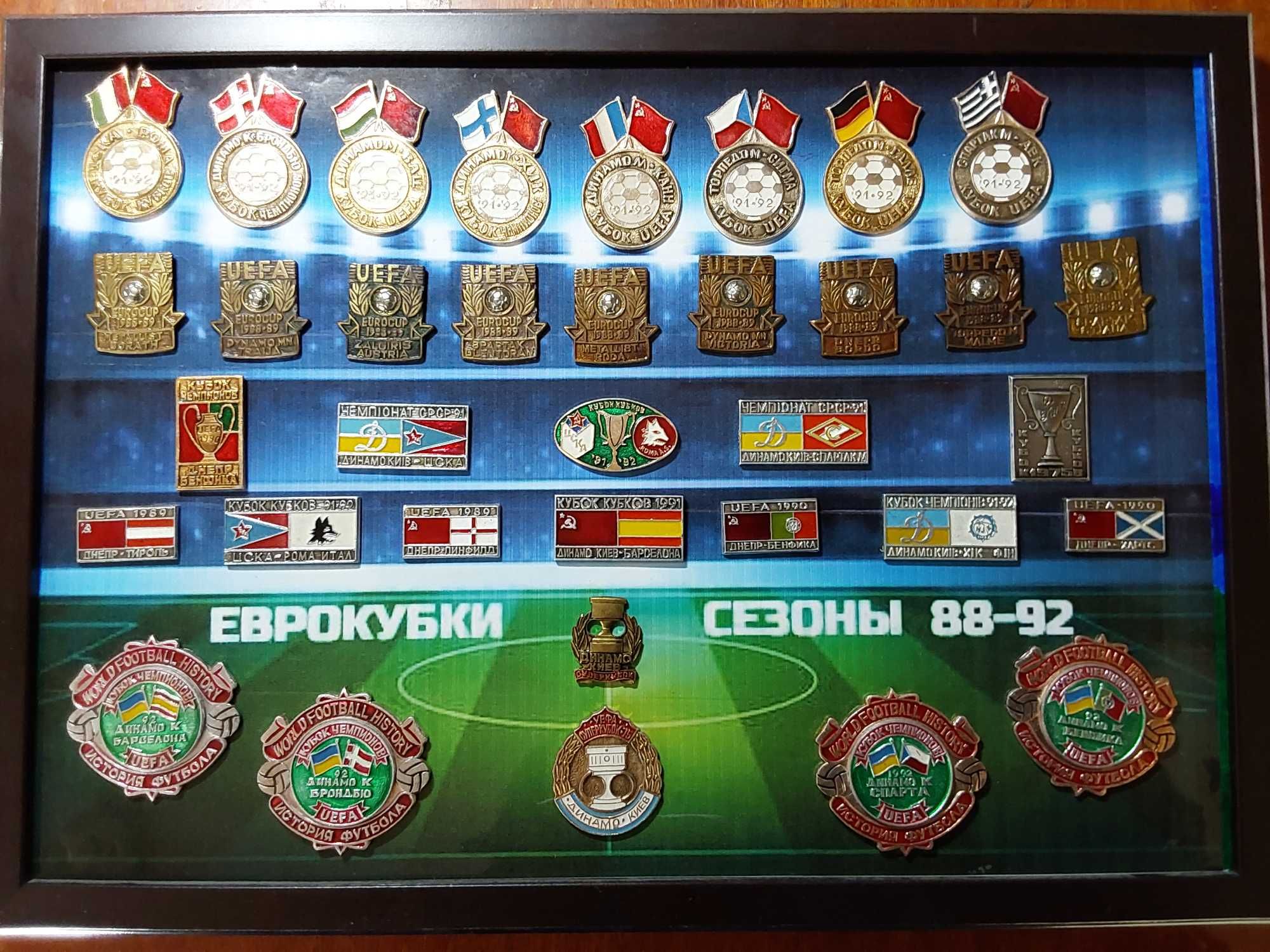 футбольные значки Динамо Киев, еврокубки - наборы