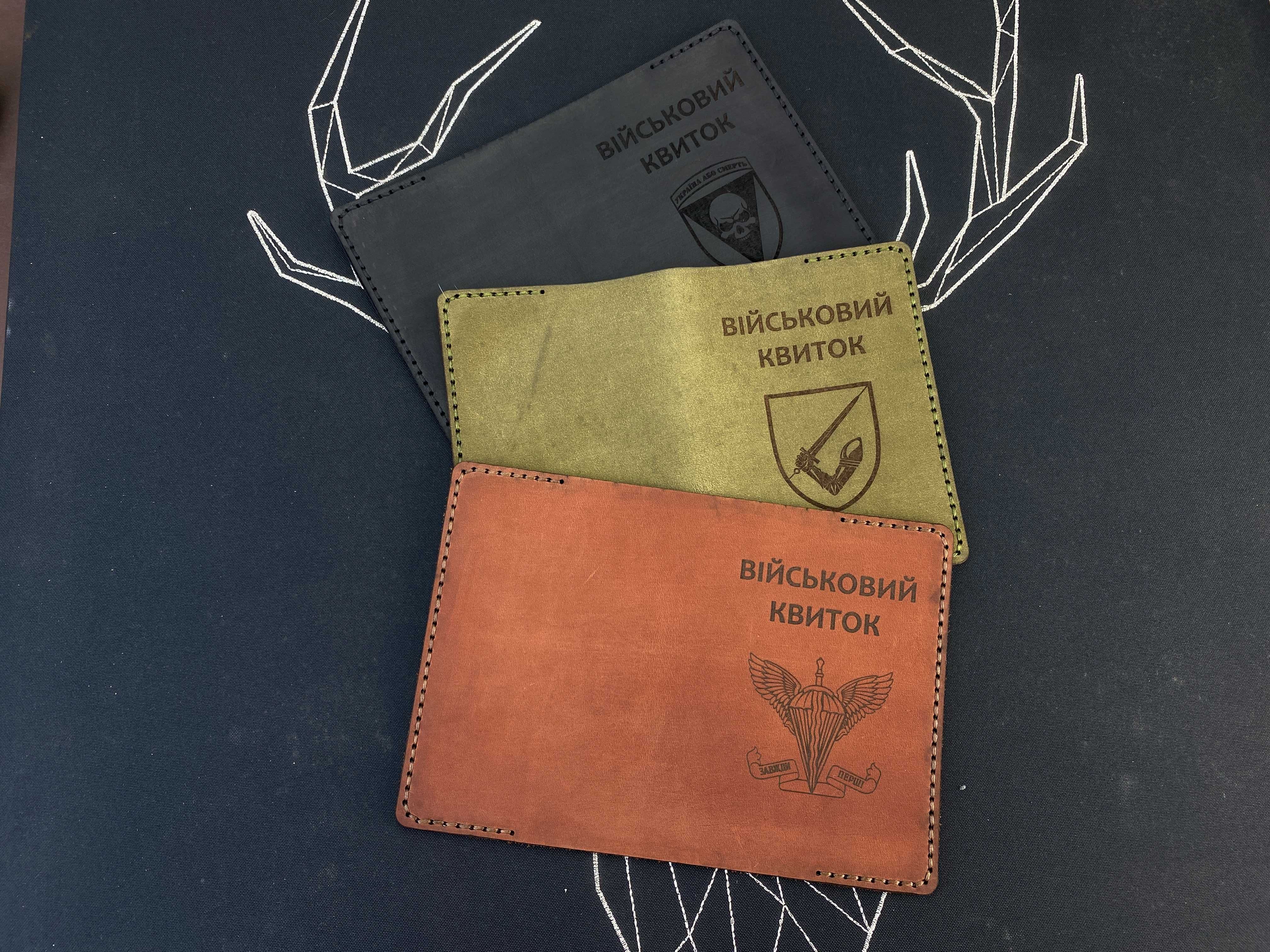 Обкладинка для документів на посвідчення офіцера; паспорт, Убд Чорний