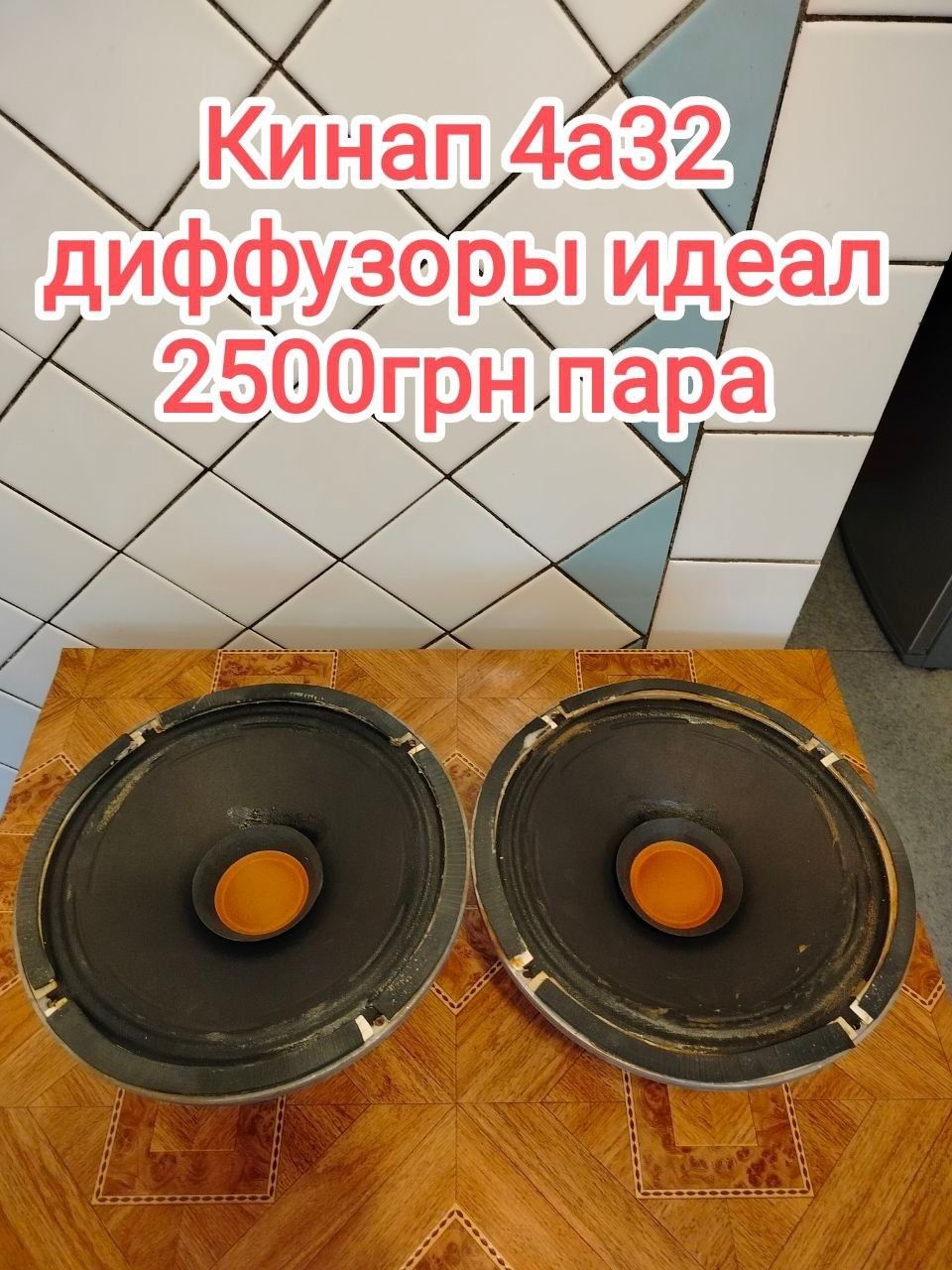 Колонки Орбита 35АС-016 75гдн 4а32