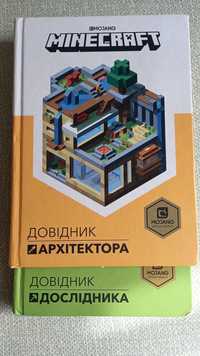 Продам книги MINECRAFT