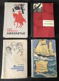 Книги разных советских писателей - 10