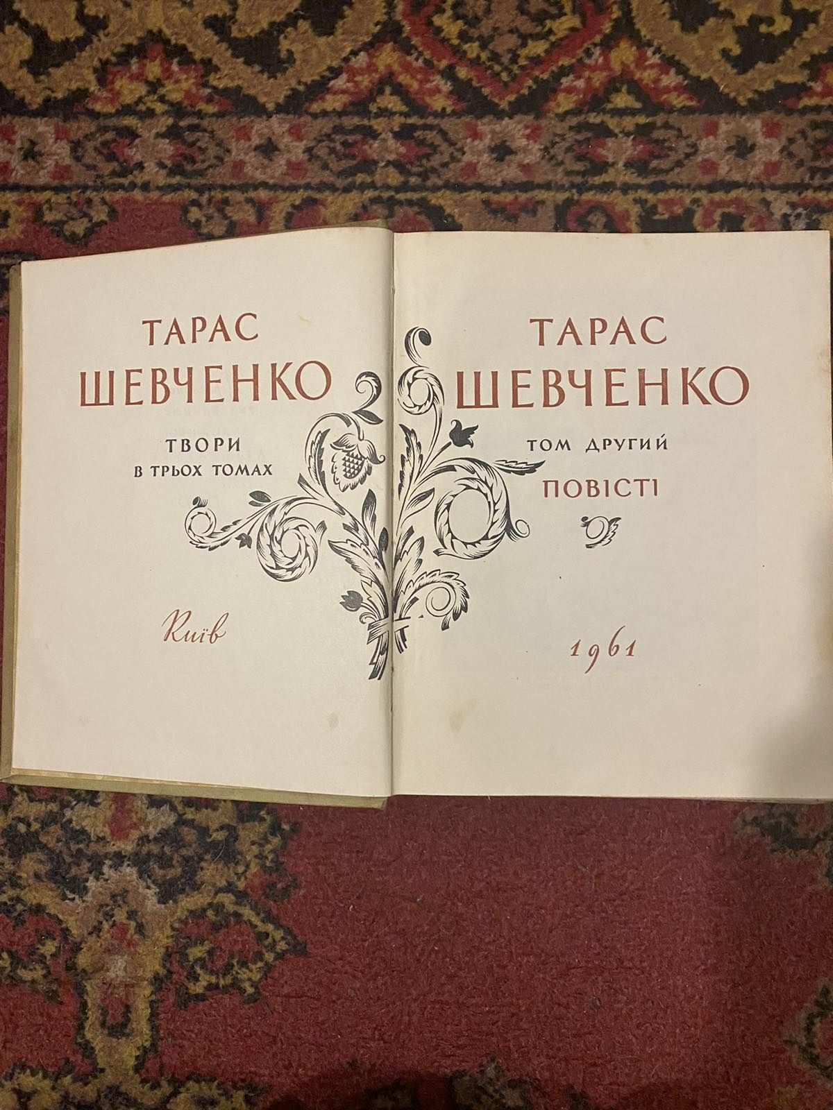 3 тома Тараса Шевченка 2000грн