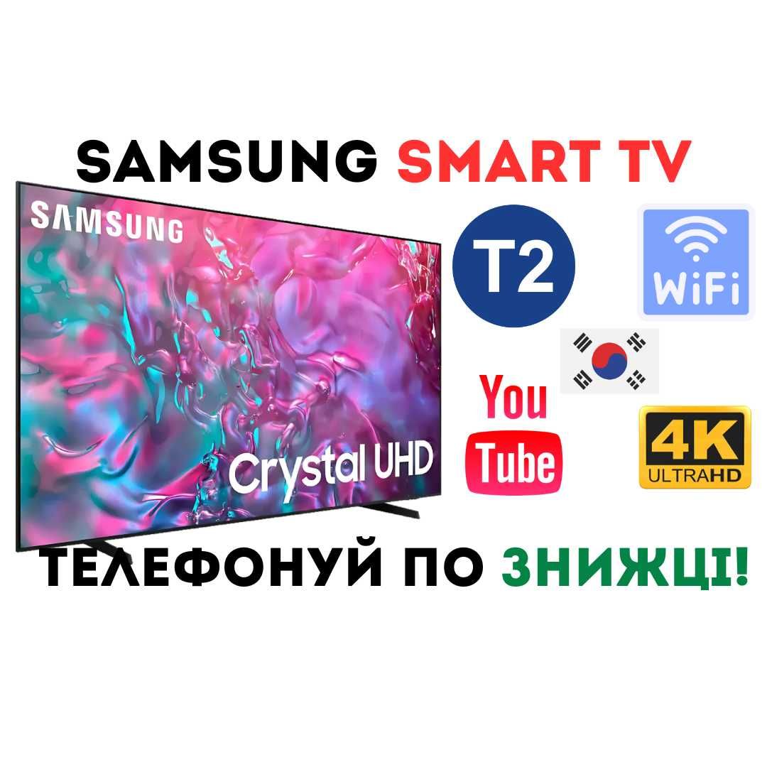 ЦІНИ ЗІ СКЛАДУ! Телевізор Samsung Smart, Т2 тюнер, 4К, WIFI Android 14