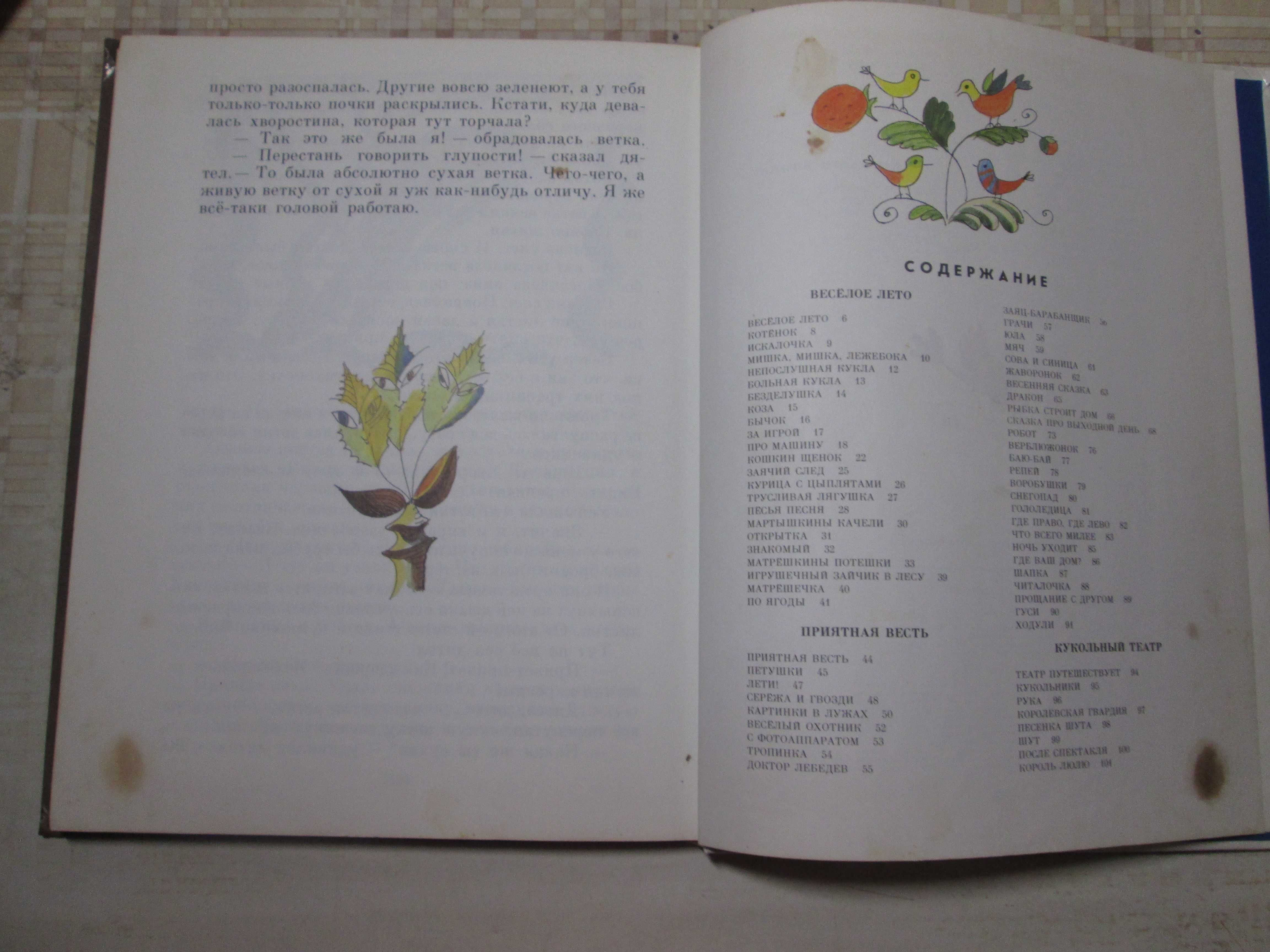 Книги детские сказки стихи