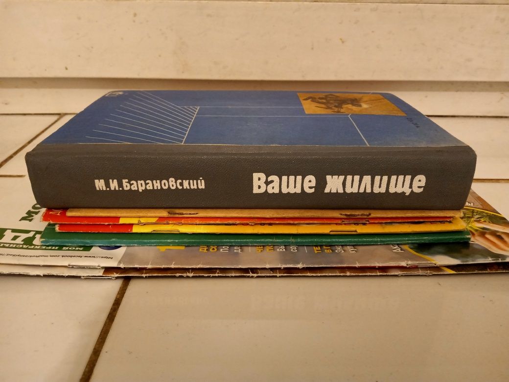 Тосты,Книги и Журналы по Садоводству,Домоводству и Кулинарии