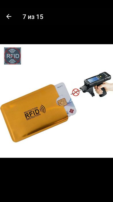Визитница / чехол анти - вор для кредитной карты