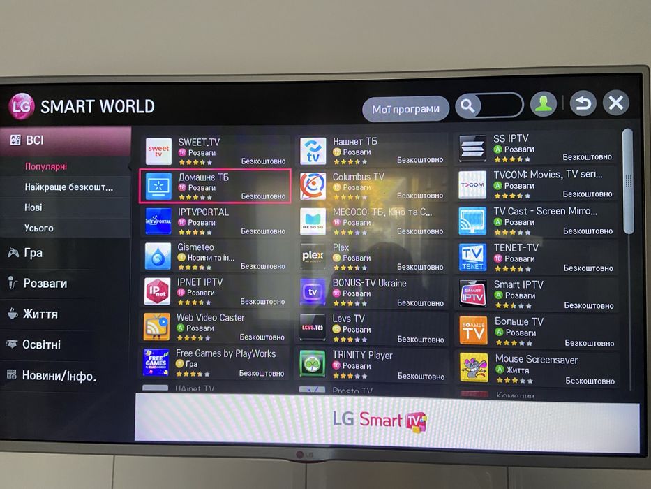 Smart TV LG 42LB570v смарт телевизор