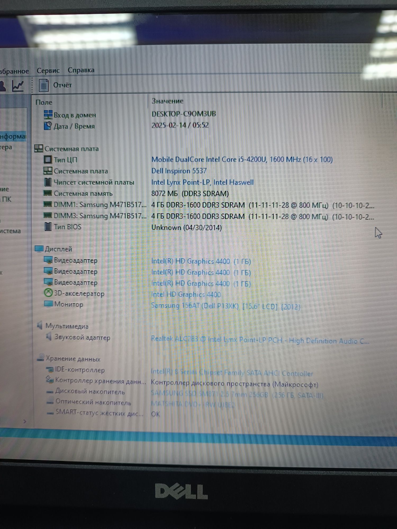 Ноутбук DELL Latitude Intel i5 4200u 4 по 2.6Ghz 8GB SSD 256GB Идеал