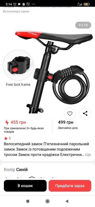 Замок кодовый велосипедный пятизначный