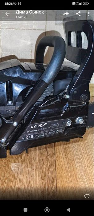 Бензопила Дніпро М для дерева