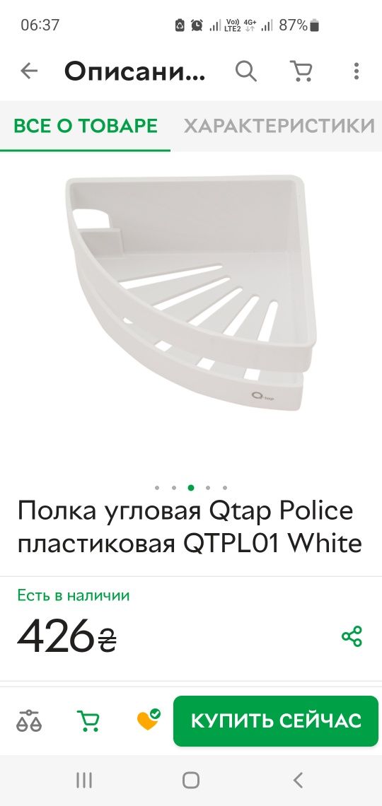 Полка угловая для ванной. Новая. Цена 400 грн.