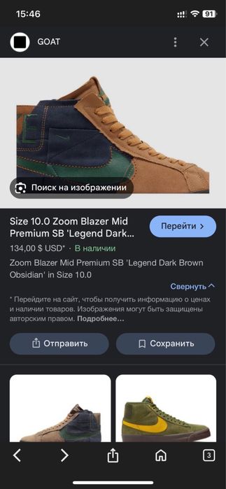 Nike blazer SB Zoom 42р кеды оригинал.