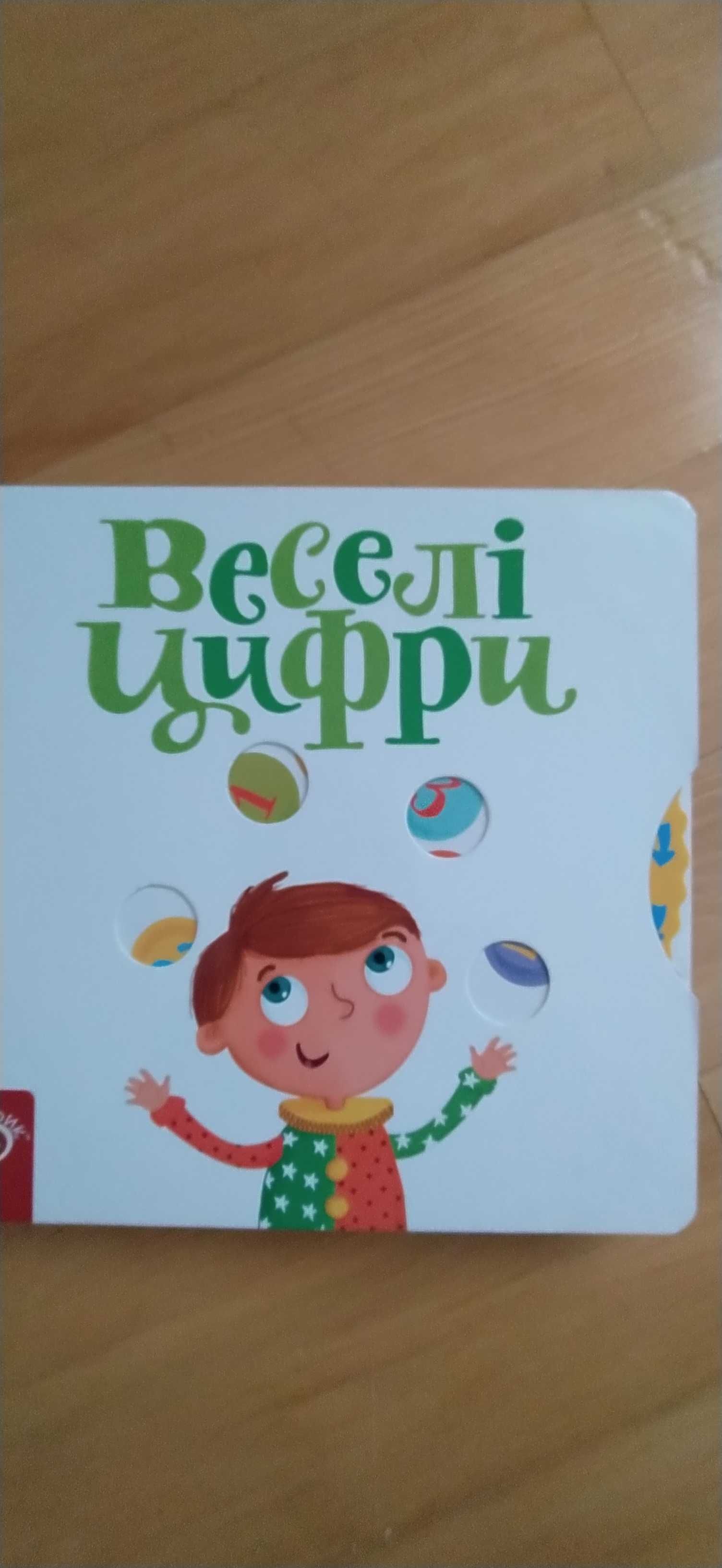 Книги для найменших