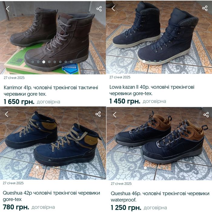 Karrimor 41р. Queshua 42.46р. lowa 40р. чоловічі трекінгові тактичні.