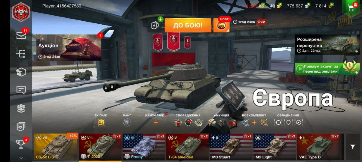 Продам 3 акаунти wot bliz ЕЛЕКТОРОНА АДРЕСА ОДНА