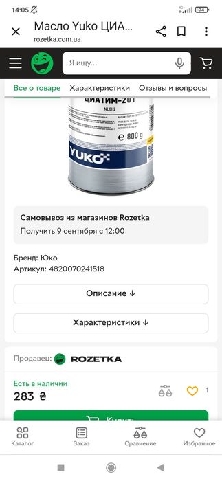 Продам циатим солидол автопылесос
