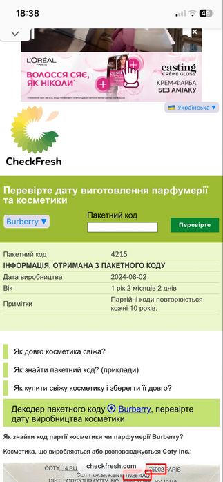 Парфуми Burberry Goddess