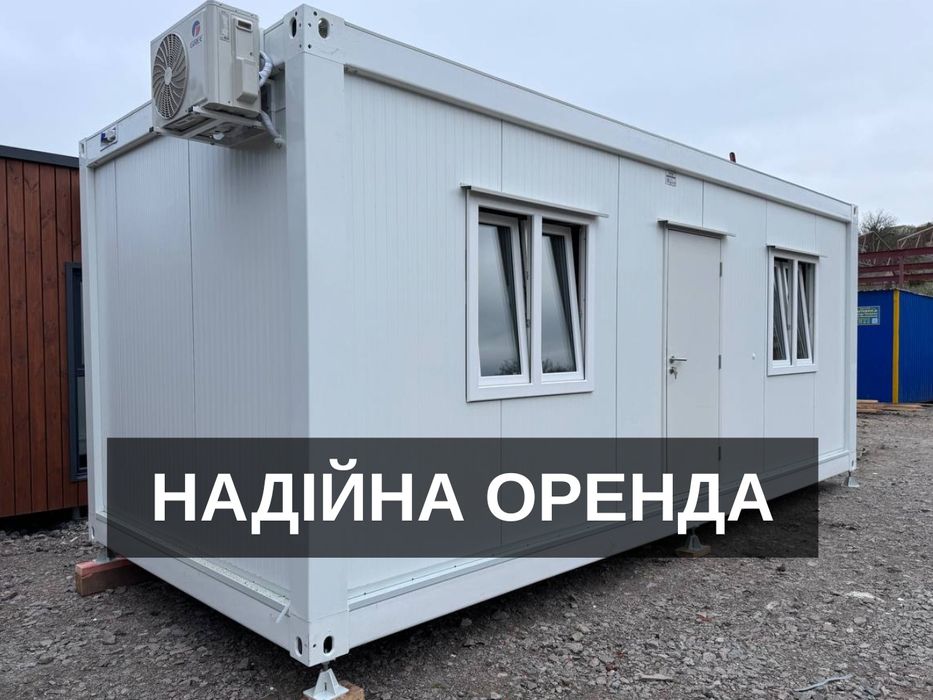 НАДІЙНА Оренда вагончика Тернопіль, побутівка в оренду, оренда битовки