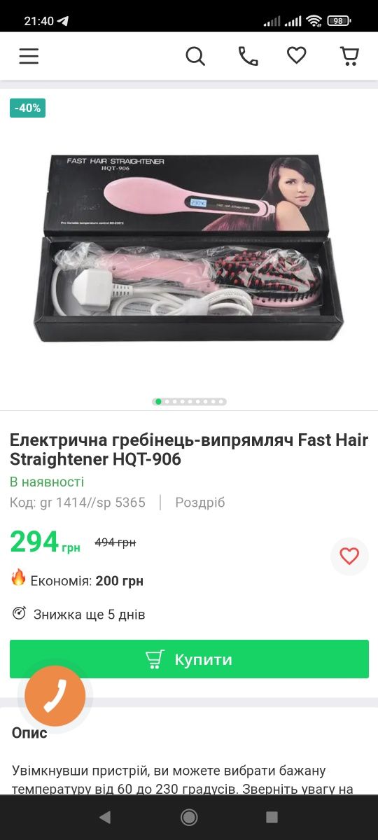 Стайлер/ гребінець-випрямляч FAST HAIR STRAIGHTENER HQT-906
