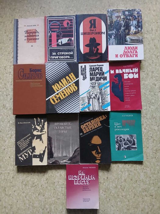 Комплект книг о милиции, чекистах, разведчиках
