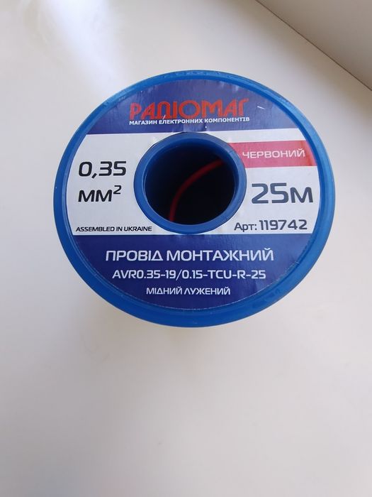 Провід монтажний на котушці