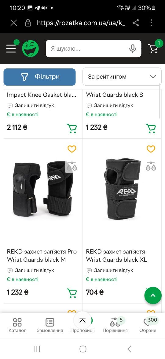 Защита набор REKD Pro Wrist Guards