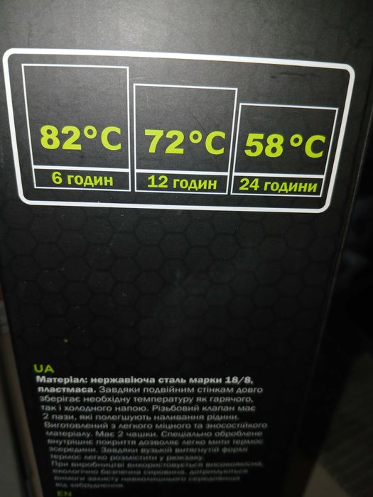 Термос "Tramp Expedition Line" 0.9л Black  (новый)