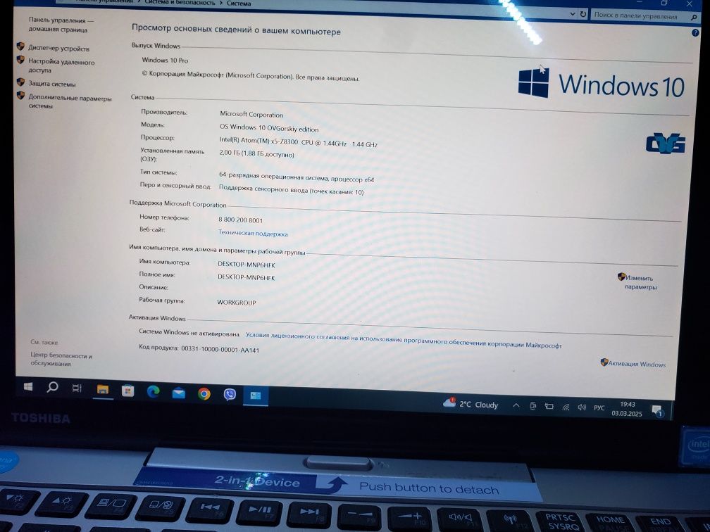 Нетбук трансформер Нетбук Toshiba Satellite Click 10