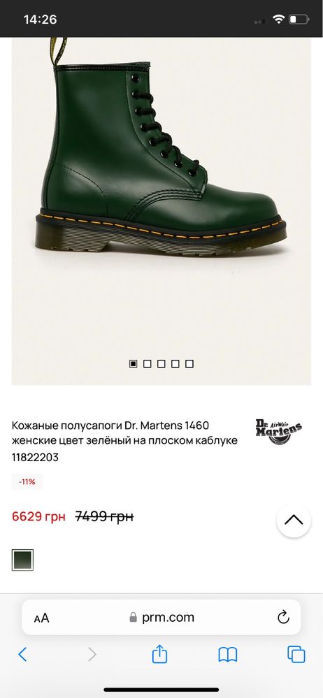 Новые Кожанные Dr. Martens