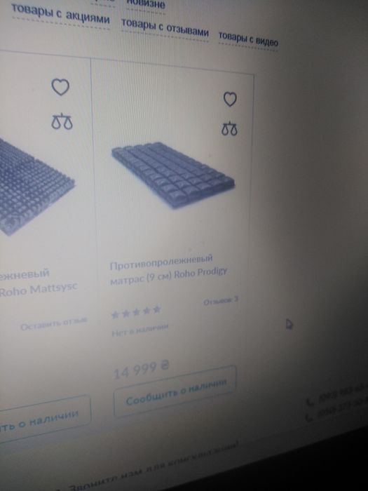 Противопролежневый матрас ROHO