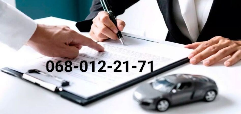 Львів Договір купівлі-продажу АВТО, страхування ОСЦВП, Зелена карта