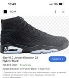 Кроссовки баскетбольные редуте коллекционные Jordan Elevation 45
