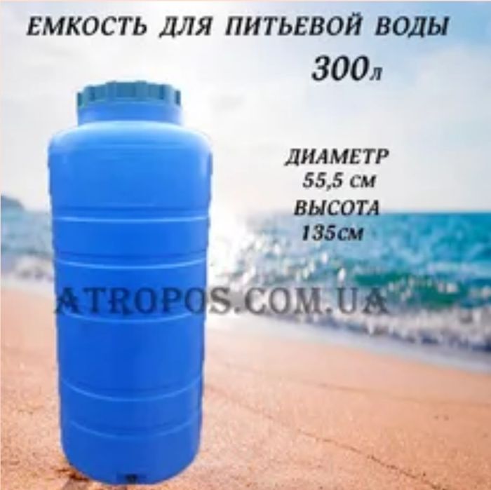 Бочка  пищевая для вина и воды бидон пластиковый